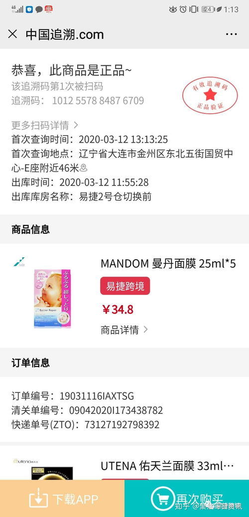 購物有保障 中石化易捷跨境電商聯合中國追溯打造 正品商城