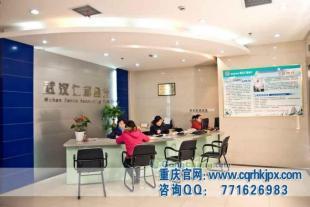 供應重慶沙坪壩會計學習 仁和會計_建筑建材_世界工廠網(wǎng)中國產品信息庫