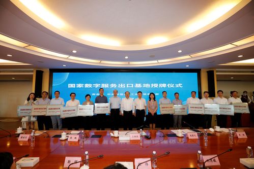中央網信辦商務部工業和信息化部共同舉辦國家數字服務出口基地建設動員部署會暨國家數字貿易專家工作組成立大會 中共中央網絡安全和信息化委員會辦公室