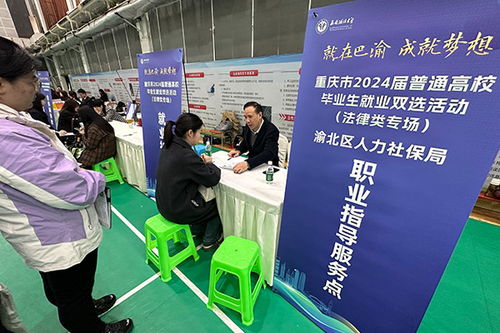 渝北區2024年公共就業服務進校園專項行動啟動
