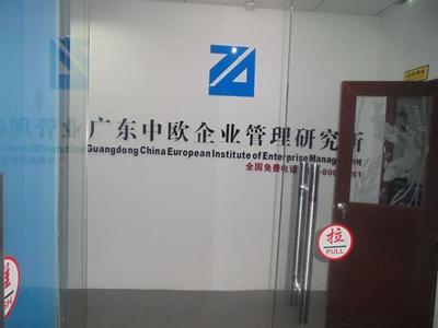 【東莞/江門沃爾瑪驗(yàn)廠咨詢:禁用童工處理規(guī)定】價(jià)格,廠家,管理咨詢-搜了網(wǎng)