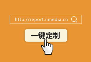 解決新經(jīng)濟(jì)行業(yè)新需求 艾媒咨詢推出全新數(shù)據(jù)定制報(bào)告