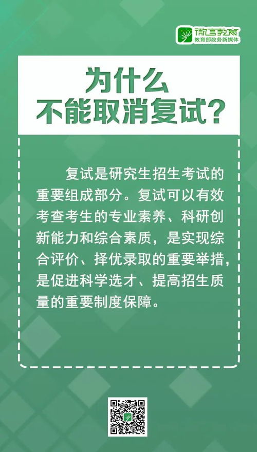 2020年研考國(guó)家線與復(fù)試時(shí)間安排重磅公布，考生必看信息全指南